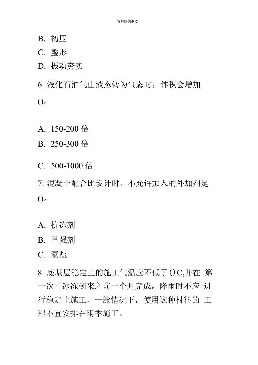 注册
题目,2019年
考试真题及答案  第1张