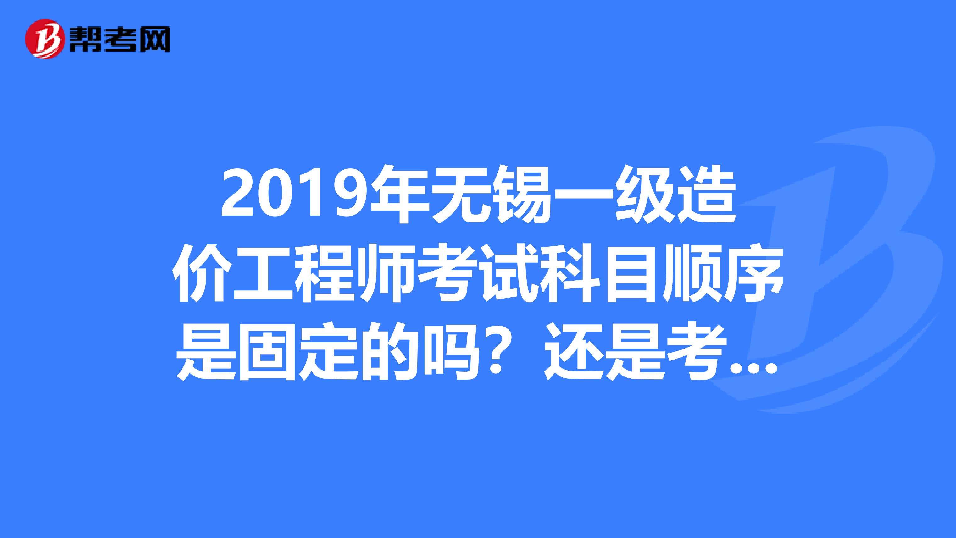 无锡造价工程师无锡造价工程信息网  第2张