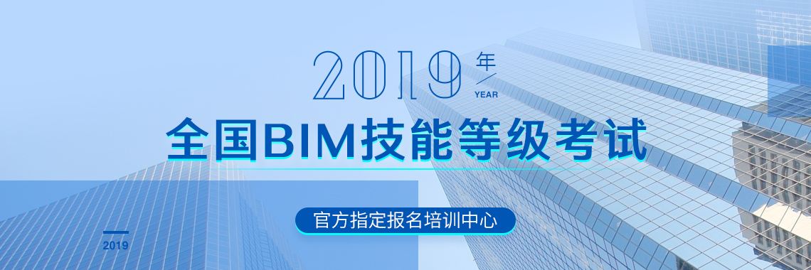 包含人社部bim工程师培训的词条  第2张