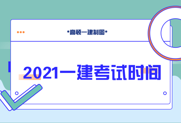 一级建造师官网,一级建造师官网登录  第1张