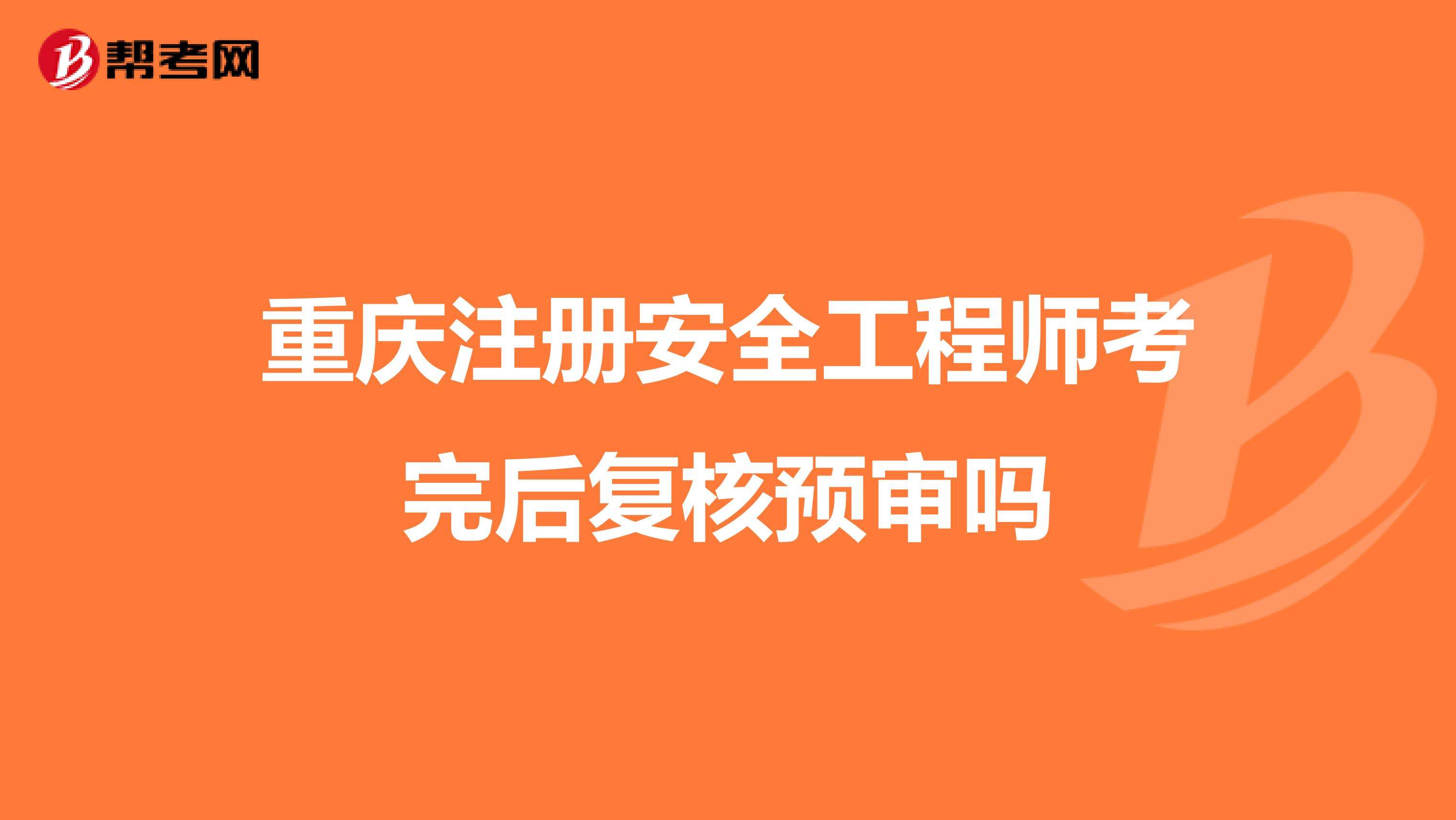 助理安全工程师考什么,助理安全工程师考试科目  第1张