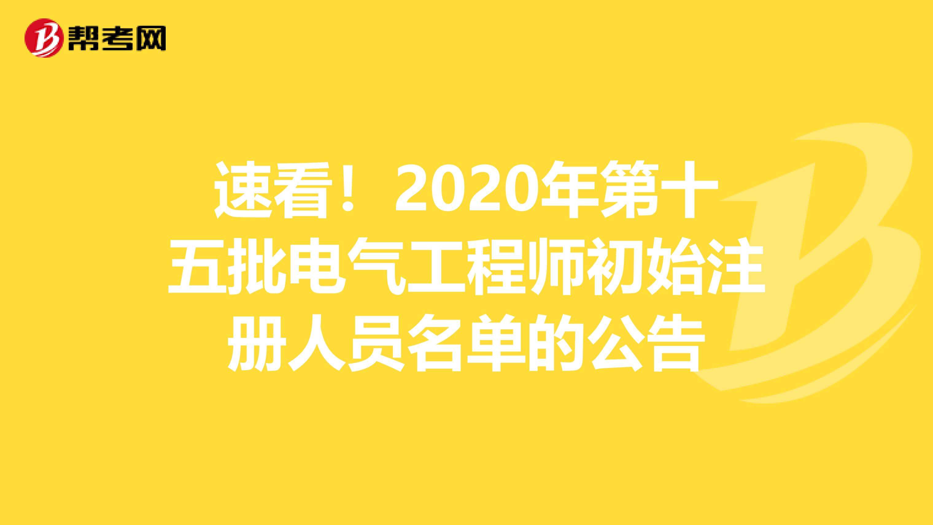 岩土工程师和电气工程师哪个牛电气工程师和岩土工程师哪个好考  第1张