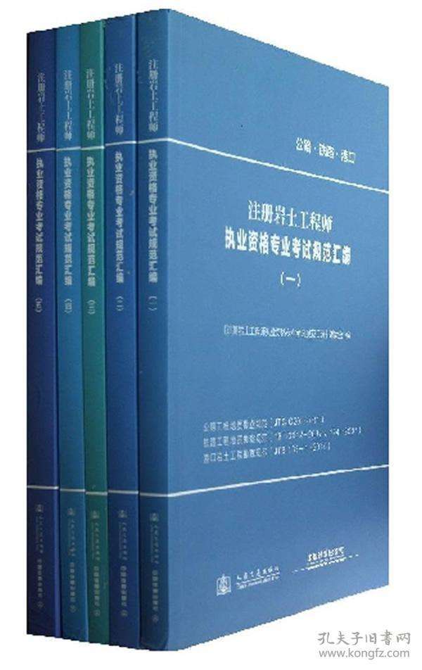 包含煤矿工作需要注册岩土工程师么的词条  第1张