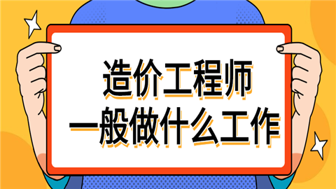 造价和成本有什么区别造价成本工程师  第2张