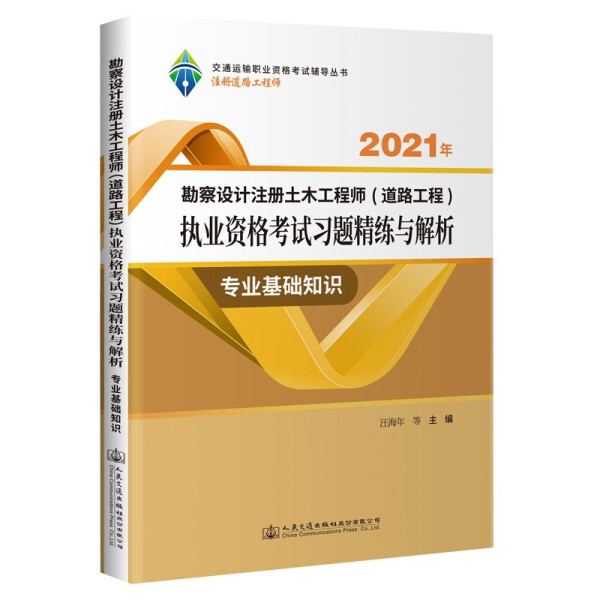 岩土工程师基础过了专业没过的简单介绍  第2张