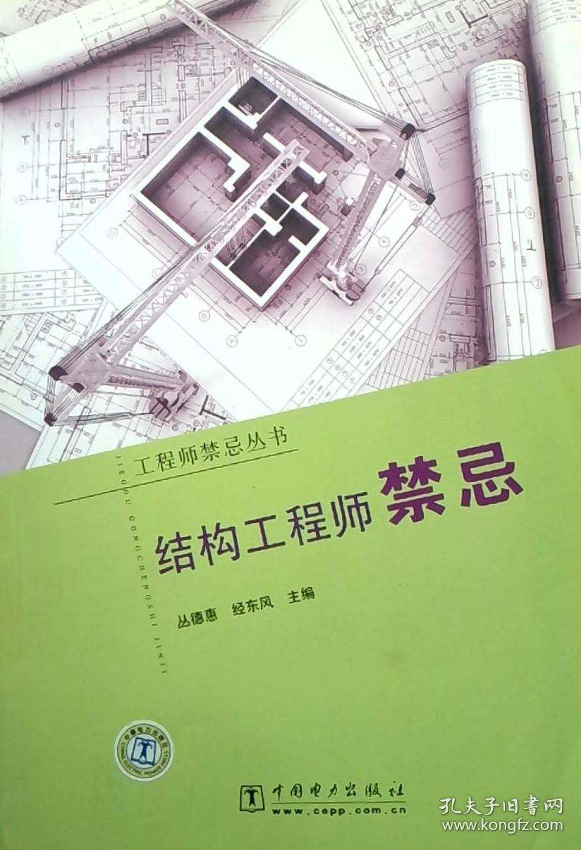 花6000办的中级工程师证建筑结构工程师赚钱吗  第1张