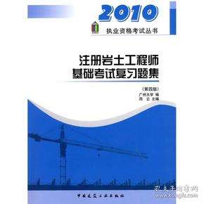 注册岩土工程师高等数学没用的简单介绍  第2张