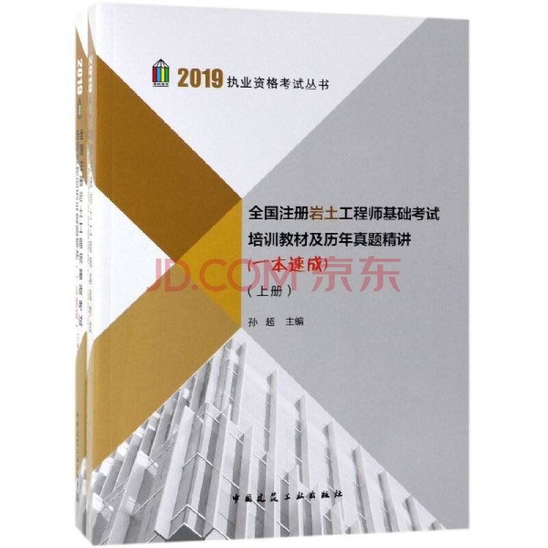 2019注册岩土工程师,35岁后不要考岩土工程师  第1张