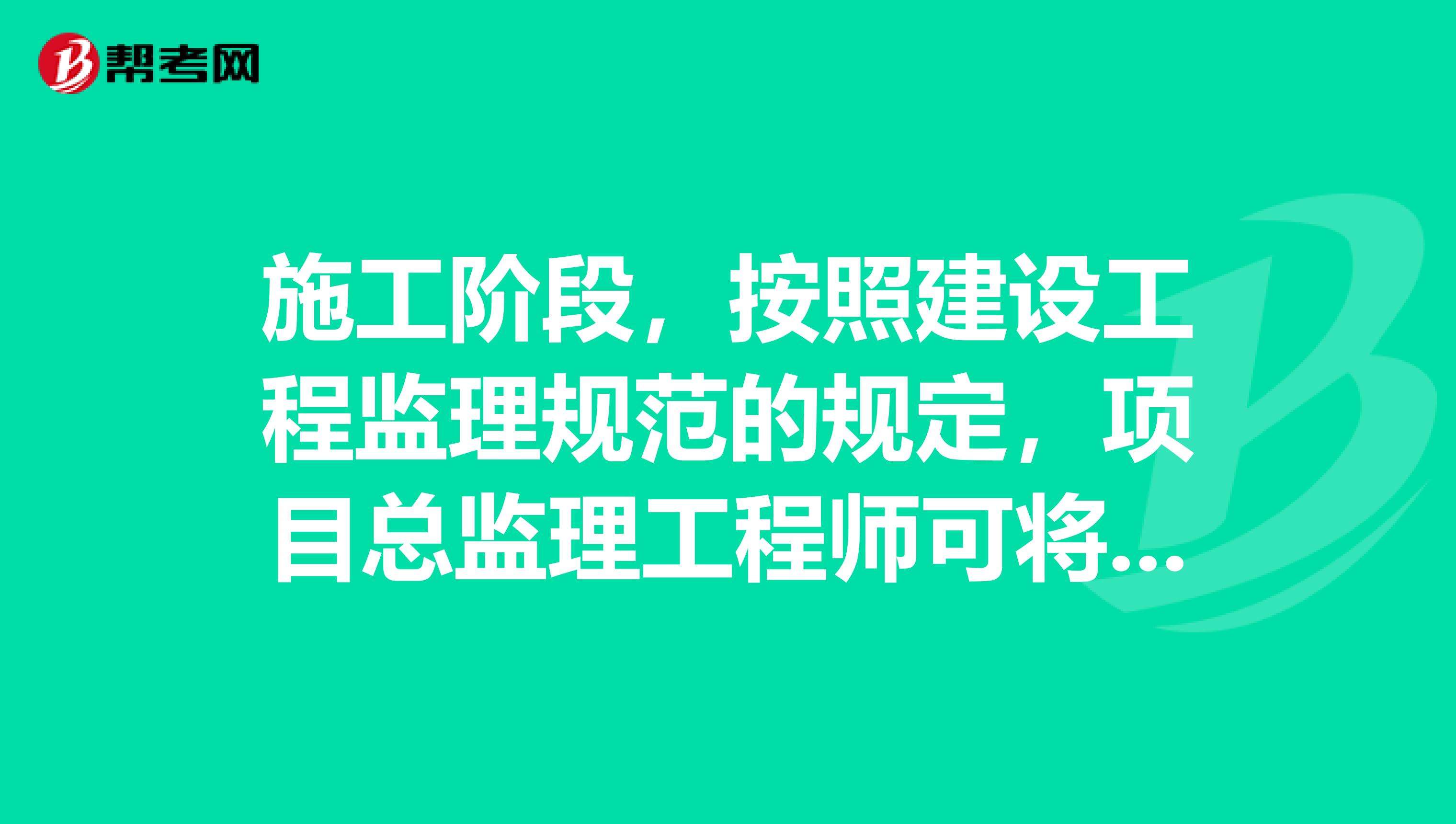 监理和总
有什么区别,
考几门科目多少分及格  第1张