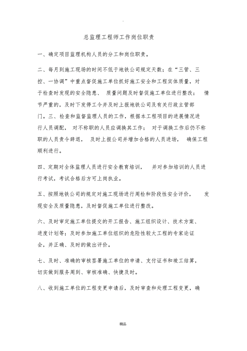 监理和总
有什么区别,
考几门科目多少分及格  第2张