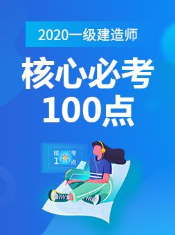 2022二建视频课程免费,一级建造师课件在线观看  第2张