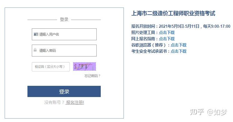 一级造价工程师合格标准2021一级造价工程师何时出成绩  第2张