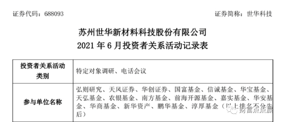 华世电子科技有限公司招聘信息,广州世华电子招聘结构工程师  第1张