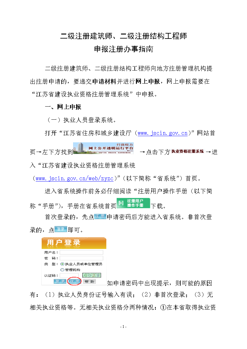 二级结构工程师真题及答案,结构工程师在哪里报名  第1张