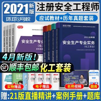 注册安全工程师答案,注册安全工程师自学能过吗  第1张