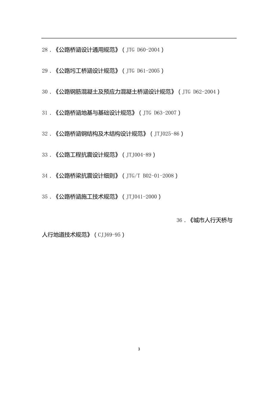 2020结构工程师考试难度的简单介绍  第2张