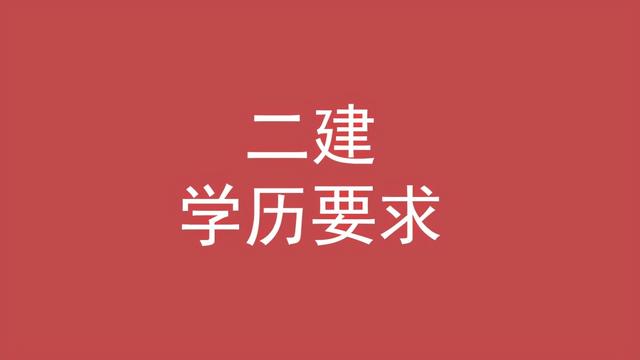 
的条件,考
的条件  第2张