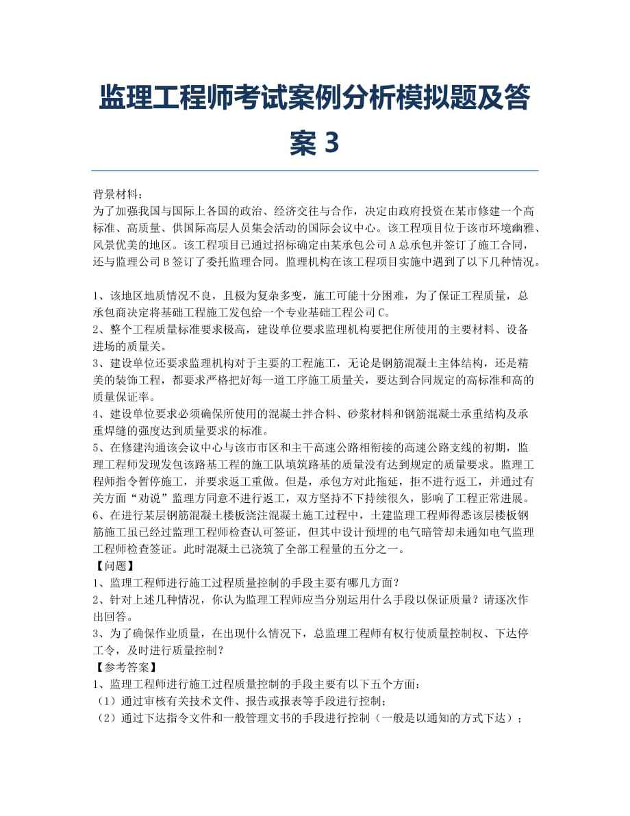 
在线题库的简单介绍  第2张