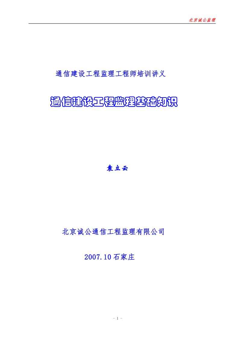 通信
报考,通信
报考条件  第1张