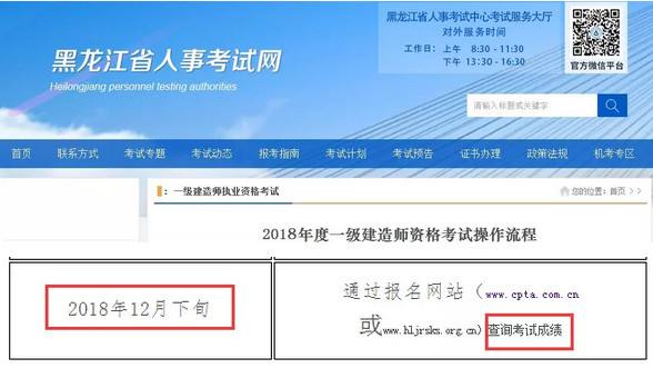 2022年第十九批一级建造师注册公告,一级建造师注册公告  第2张