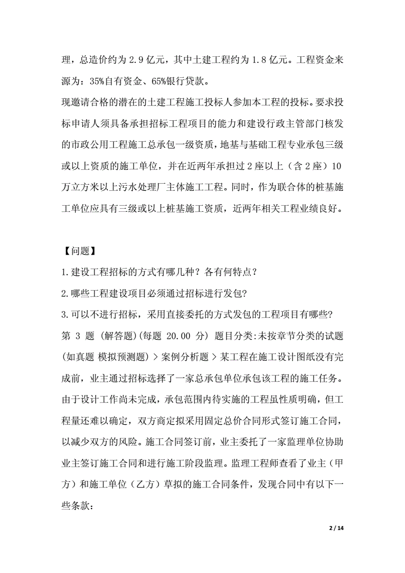 
案例分析题库,
案例分析题及答案交通运输  第1张