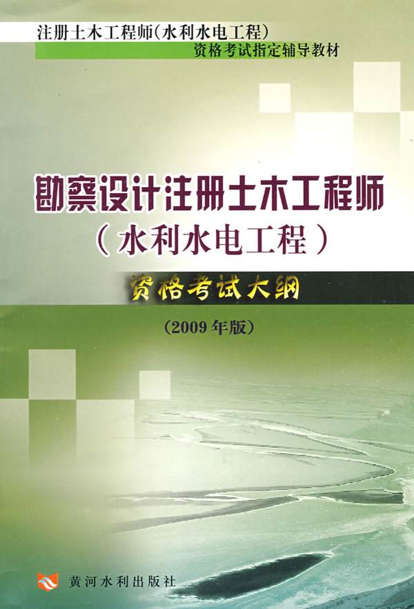 包含勘察设计类注册结构工程师考试的词条  第1张