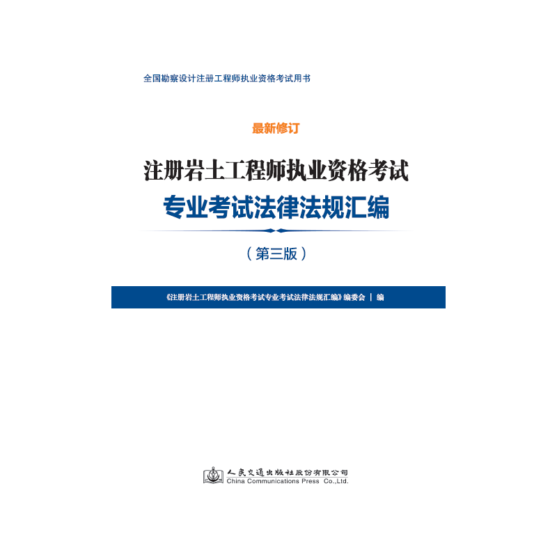 2019岩土工程师考试,35岁后不要考岩土工程师  第1张