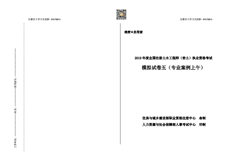 2019岩土工程师考试,35岁后不要考岩土工程师  第2张