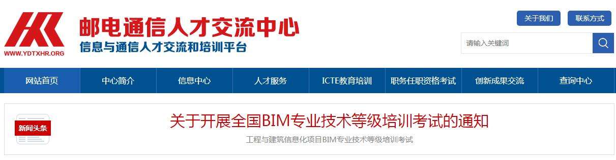 bim初级建模工程师,bim建模师证书有用吗  第2张