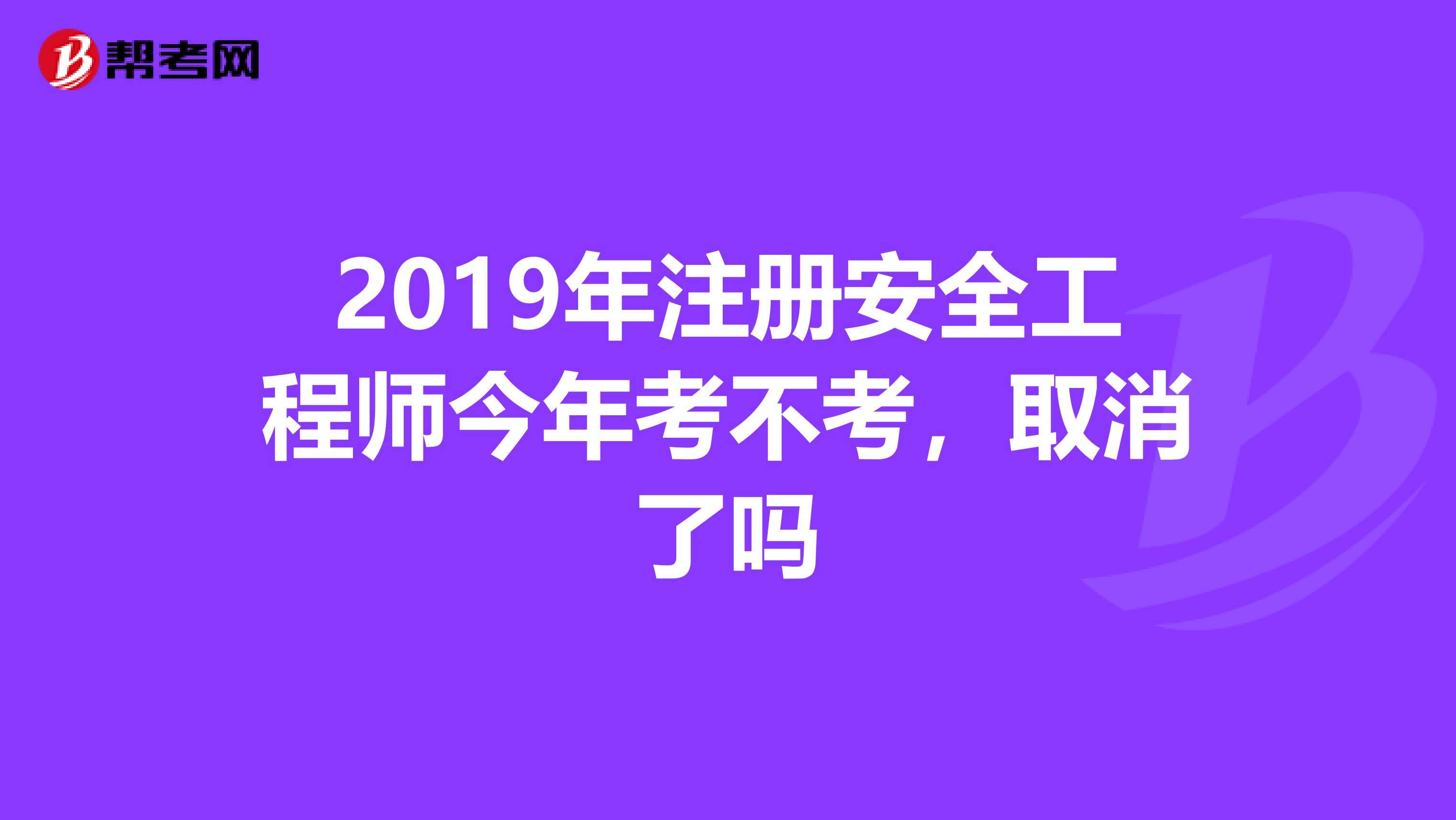 安全工程师考哪些安全工程师考哪些科目  第1张