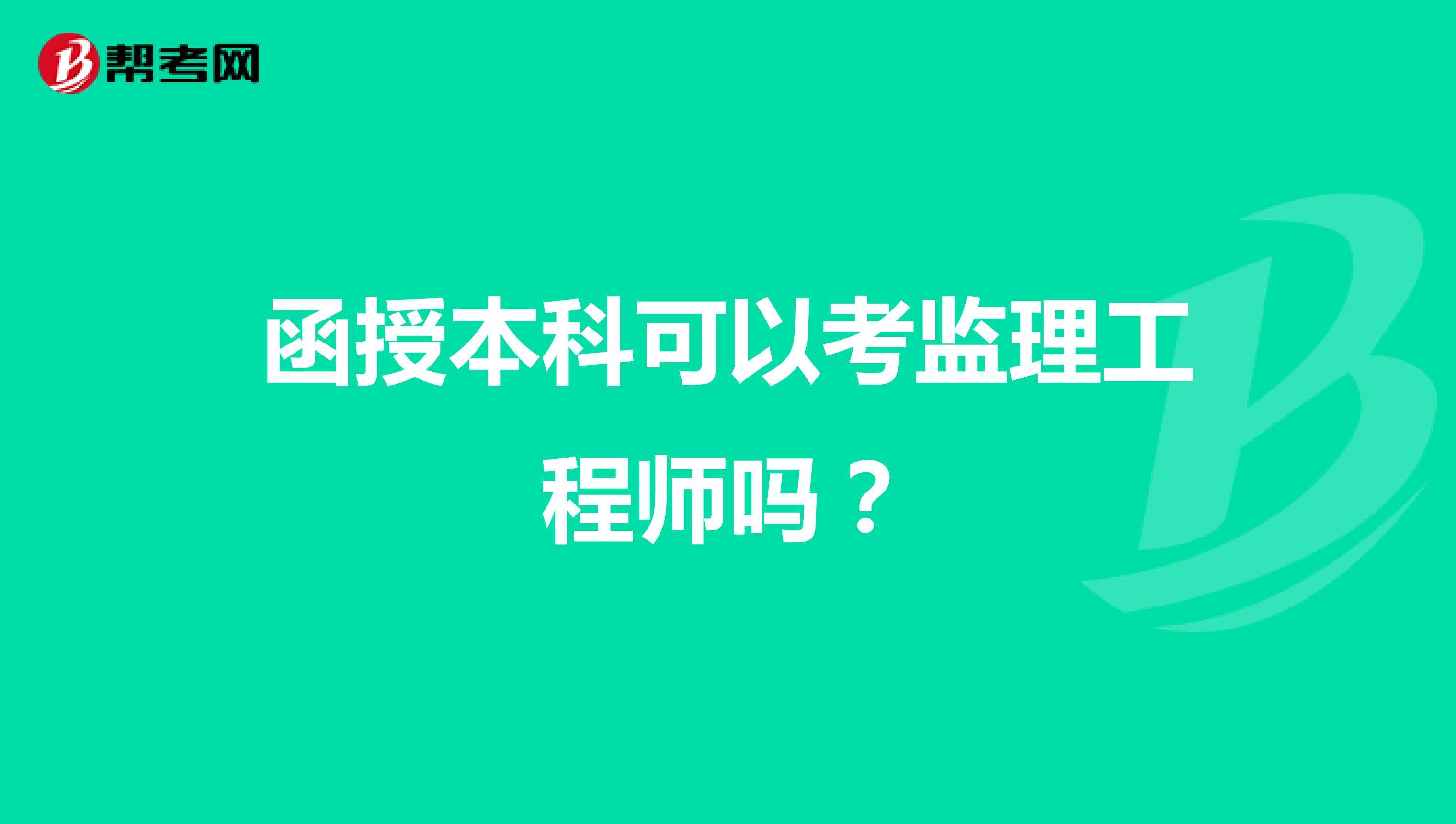 报考全国
条件注册
报考的条件  第1张