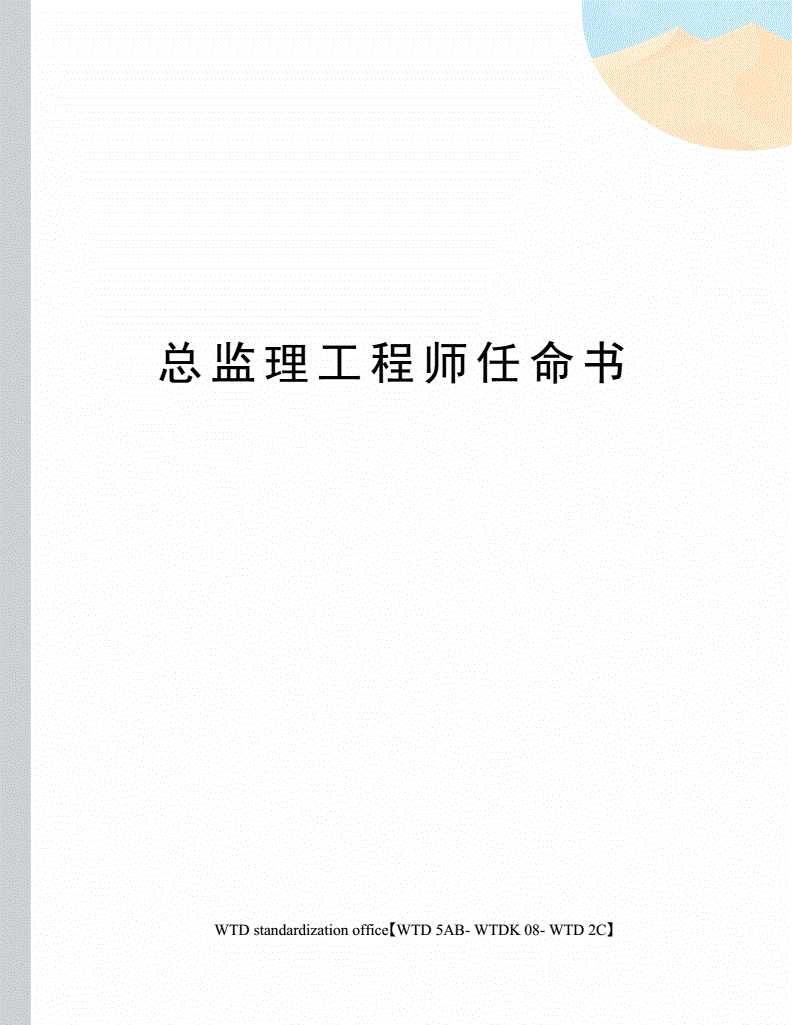 总
30万招聘,总
任职条件  第1张