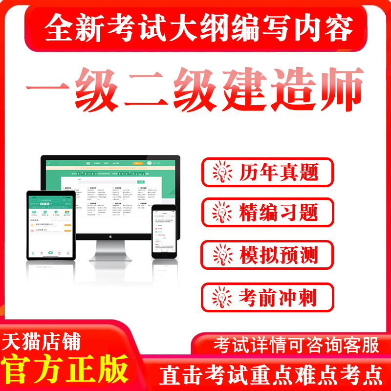 17年一级建造师押题2021年一级建造师考试真题  第1张