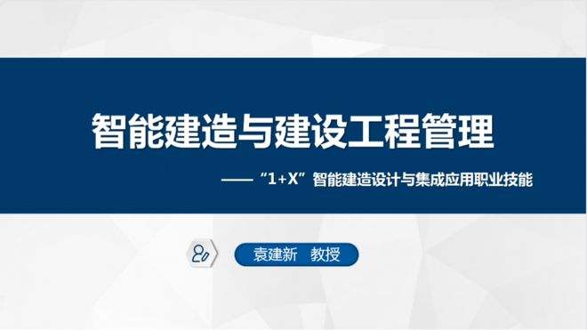 关于装配式高级工程师和bim的信息  第2张