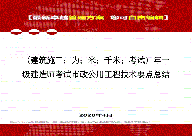 一级建造师先从哪本书开始看一级建造师考试重点  第1张