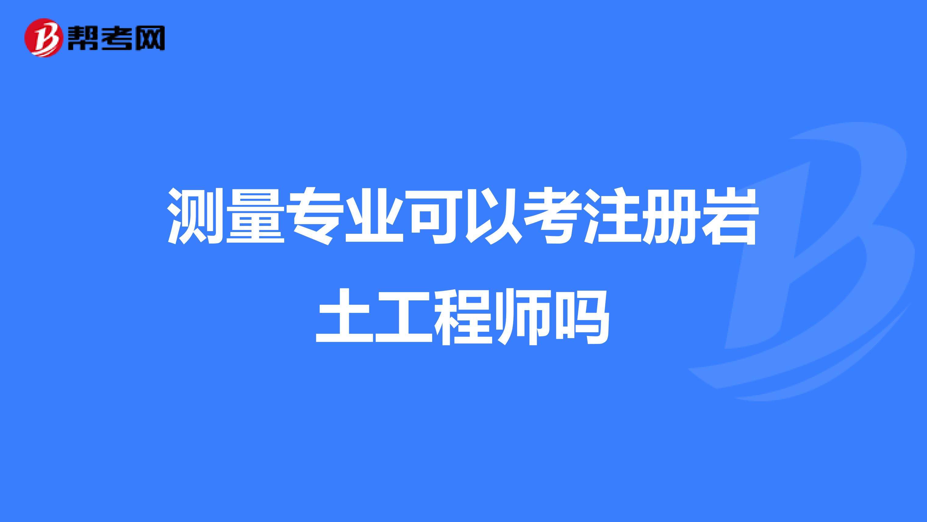 注册岩土工程师人员怎样解聘的简单介绍  第1张