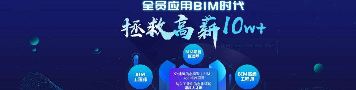 关于需要bim工程师的公司有哪些的信息  第1张