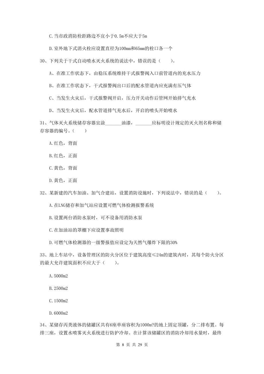 福建省消防工程师考试报名官网,福建省消防工程师  第1张