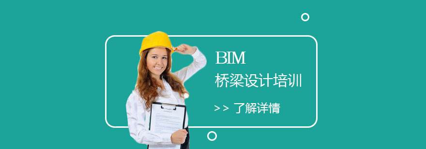 bim工程师国家认可吗,桥梁bim工程师主管  第2张