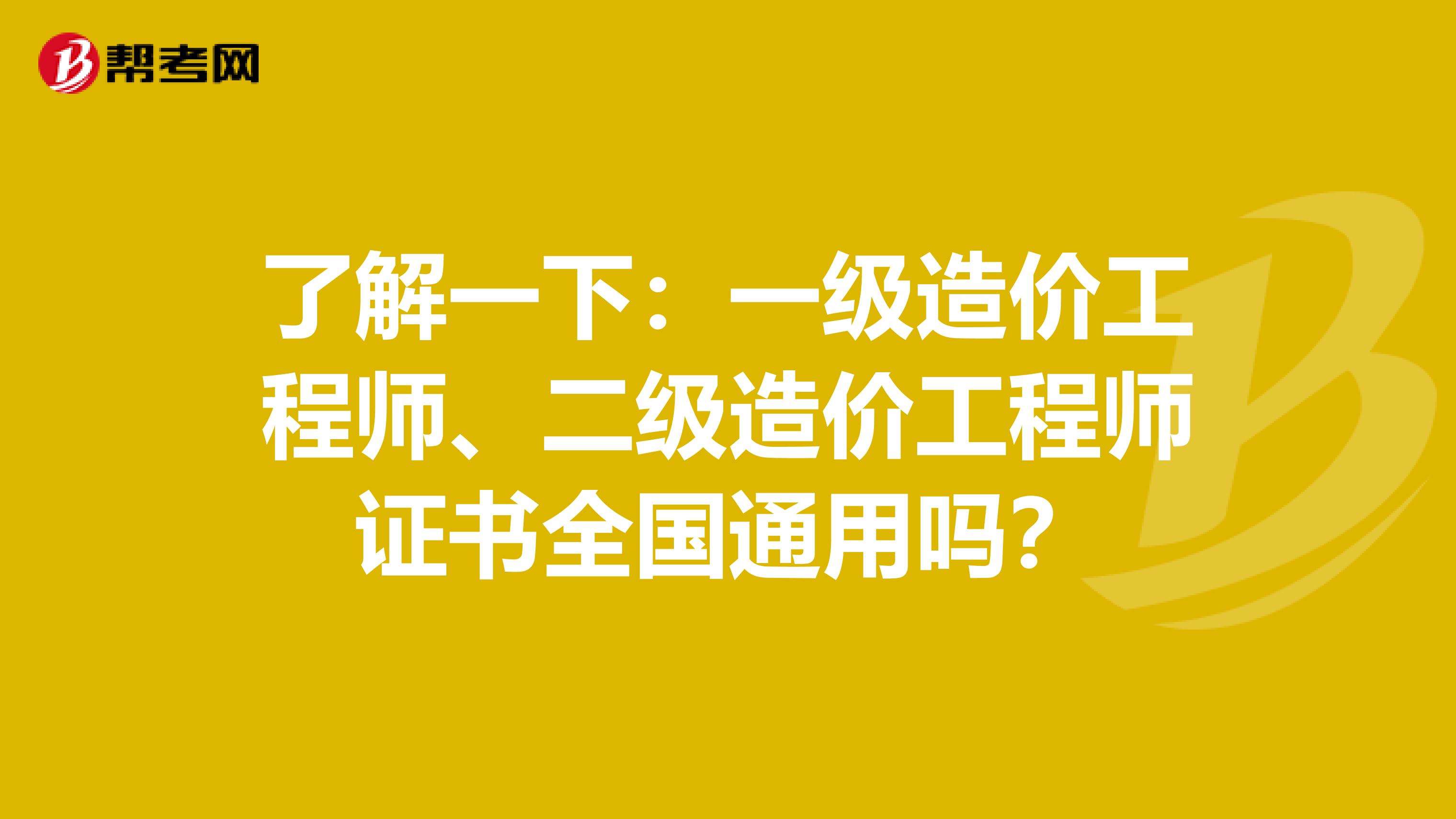 报考一级造价工程师具有报考一级造价工程师需要社保吗  第2张