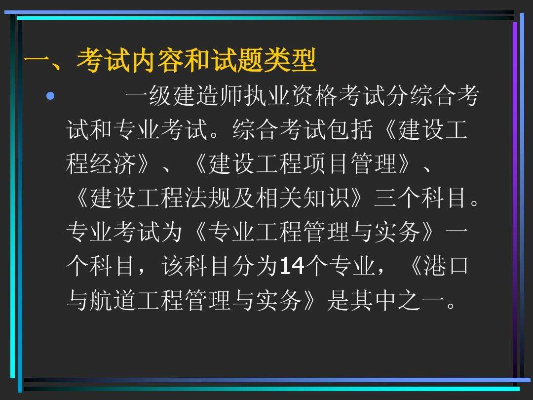 一级建造师建筑实务视频教程一级建造师机电视频教程全集免费  第1张