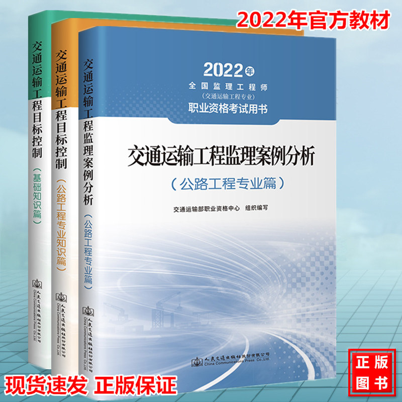 交通部公路
考试教材的简单介绍  第2张