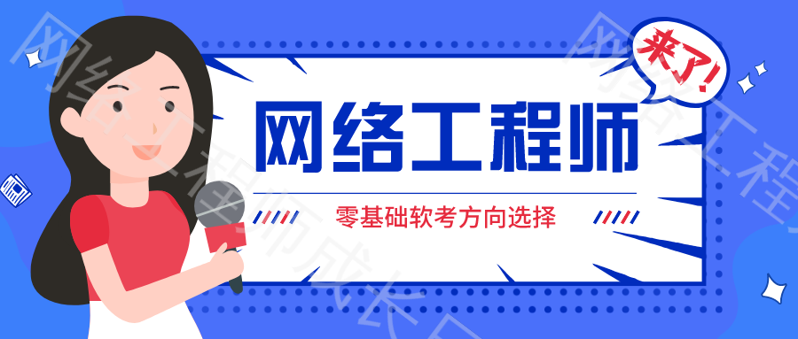 软考信息安全工程师含金量,软考信息安全工程师视频  第2张