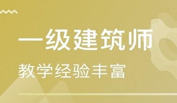 造价工程师土建网课造价工程师土建和安装哪个好考  第1张