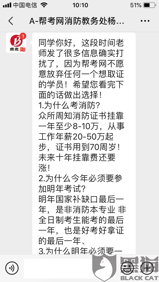 关于消防工程师骗了多少人的信息  第1张