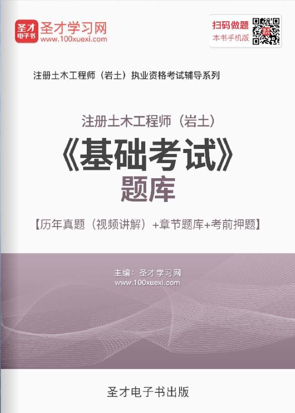 岩土工程师基础零基础岩土工程师年薪100万  第2张