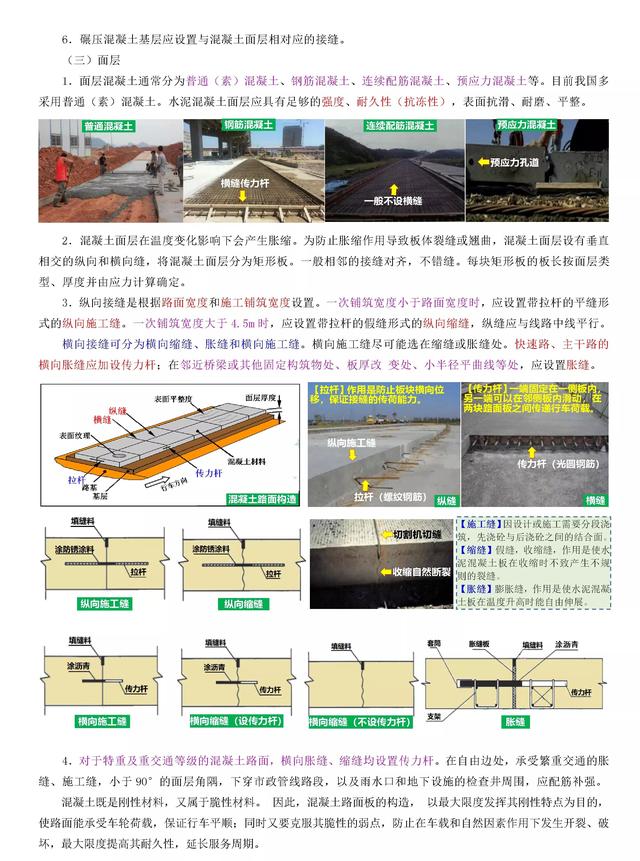 一级建造师市政视频教程,一级建造师课程视频  第2张