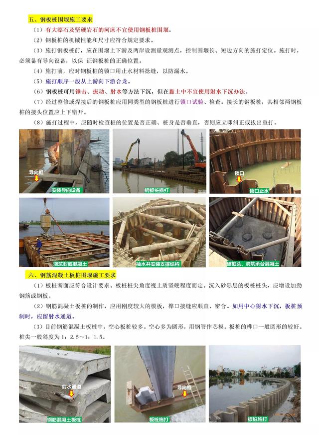 一级建造师市政视频教程,一级建造师课程视频  第5张