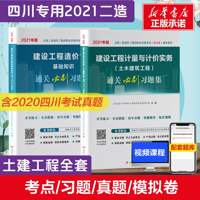 造价工程师2021教材百度云,2021造价师教材电子版百度网盘  第2张