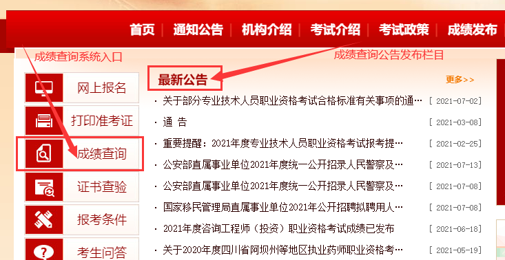 包含广东省
考后公示网址的词条  第2张